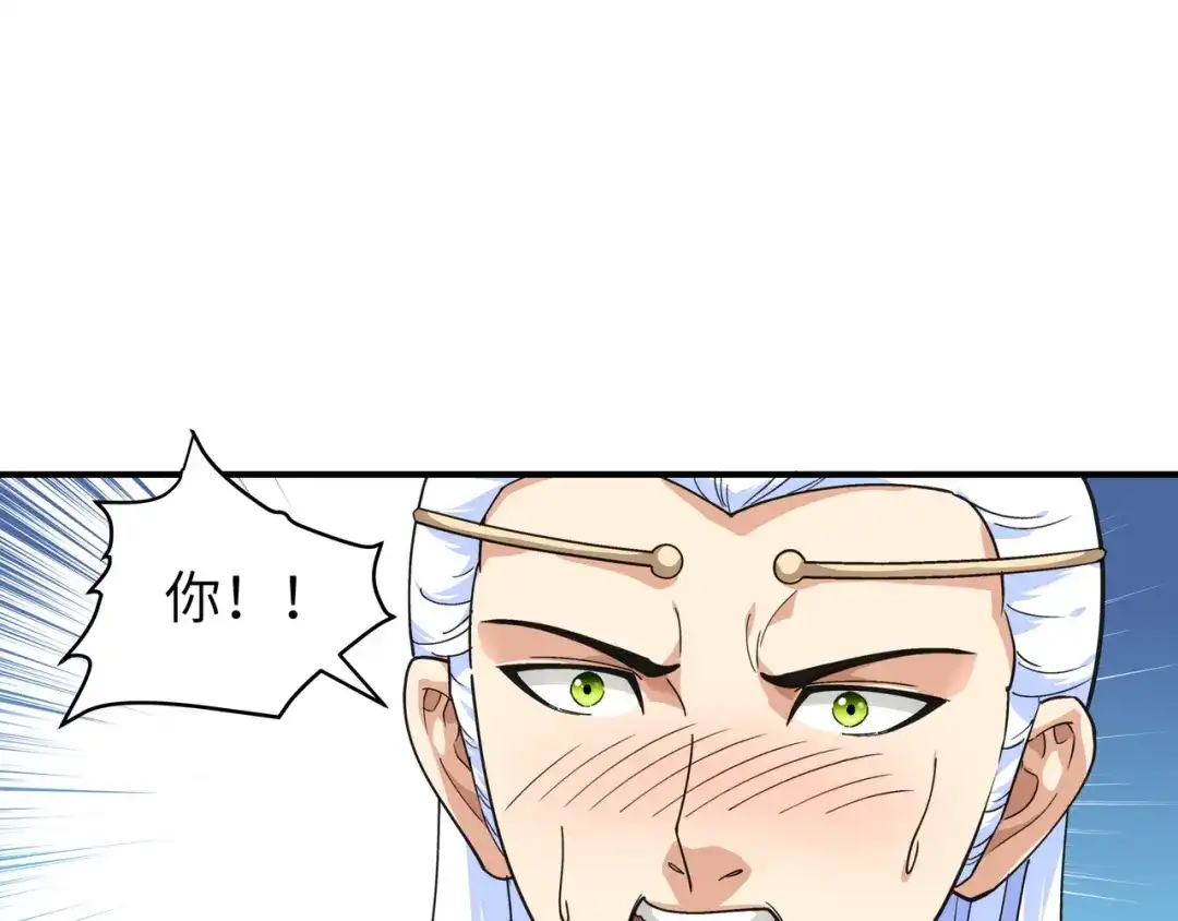 重生之我是大天神 - 第47话：狼狈不堪 - 第64张图