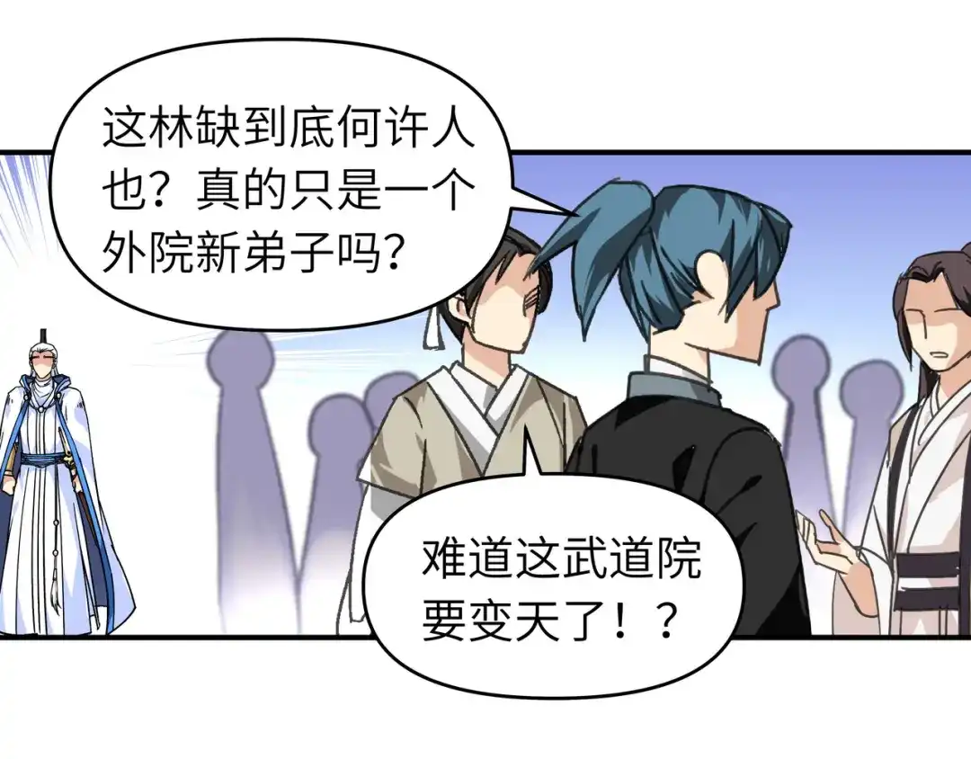 重生之我是大天神 - 第47话：狼狈不堪 - 第73张图