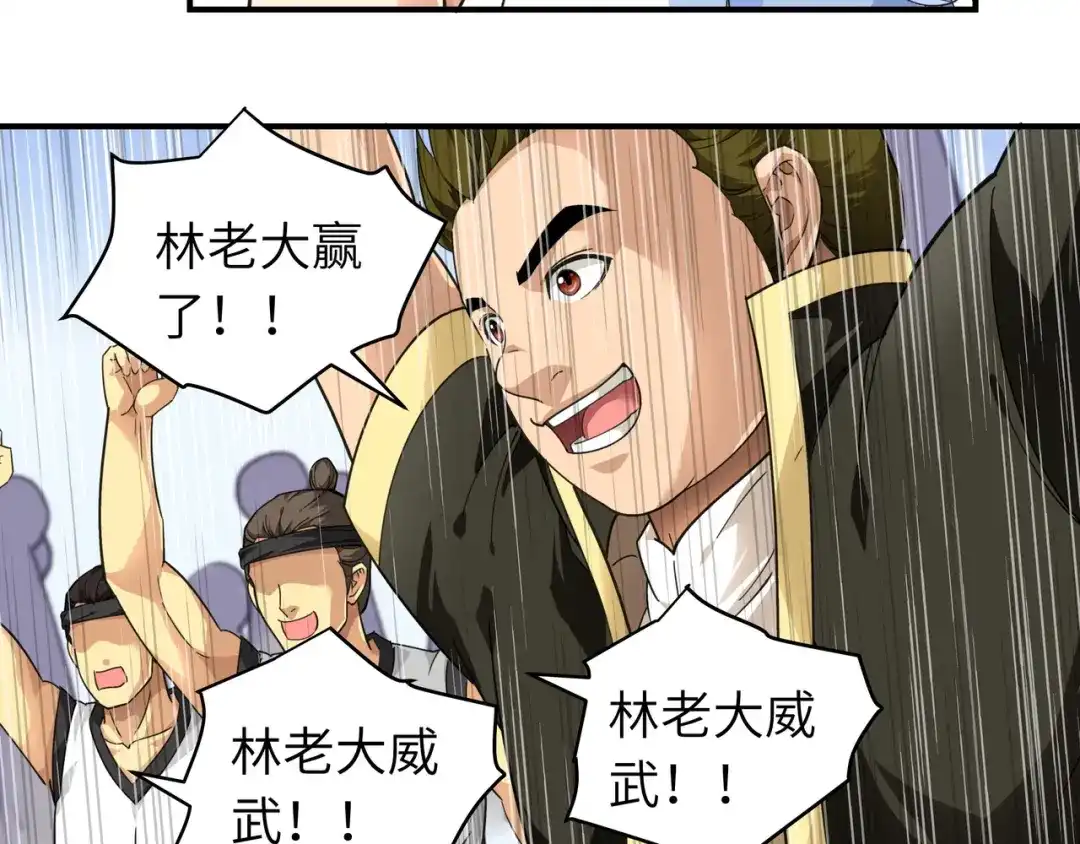 重生之我是大天神 - 第47话：狼狈不堪 - 第68张图