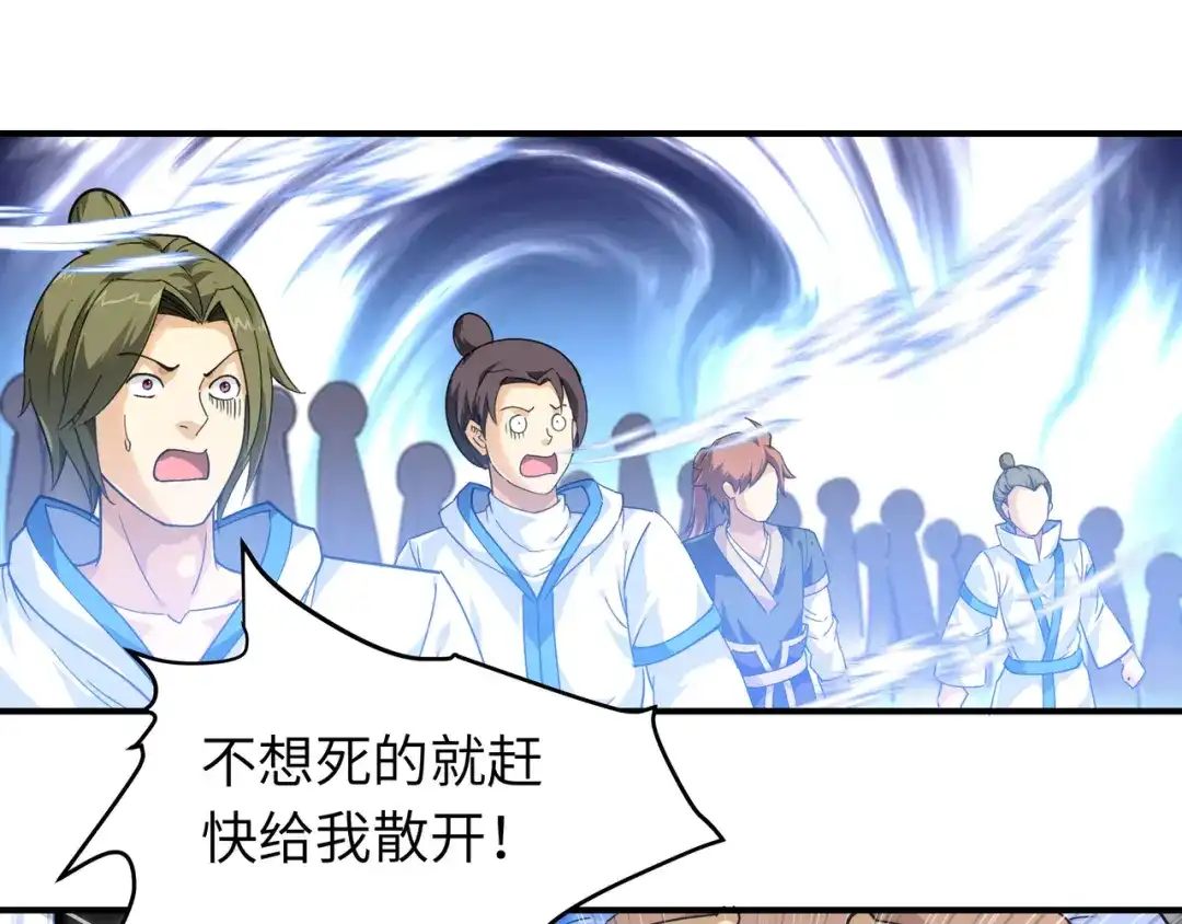 重生之我是大天神 - 第47话：狼狈不堪 - 第13张图