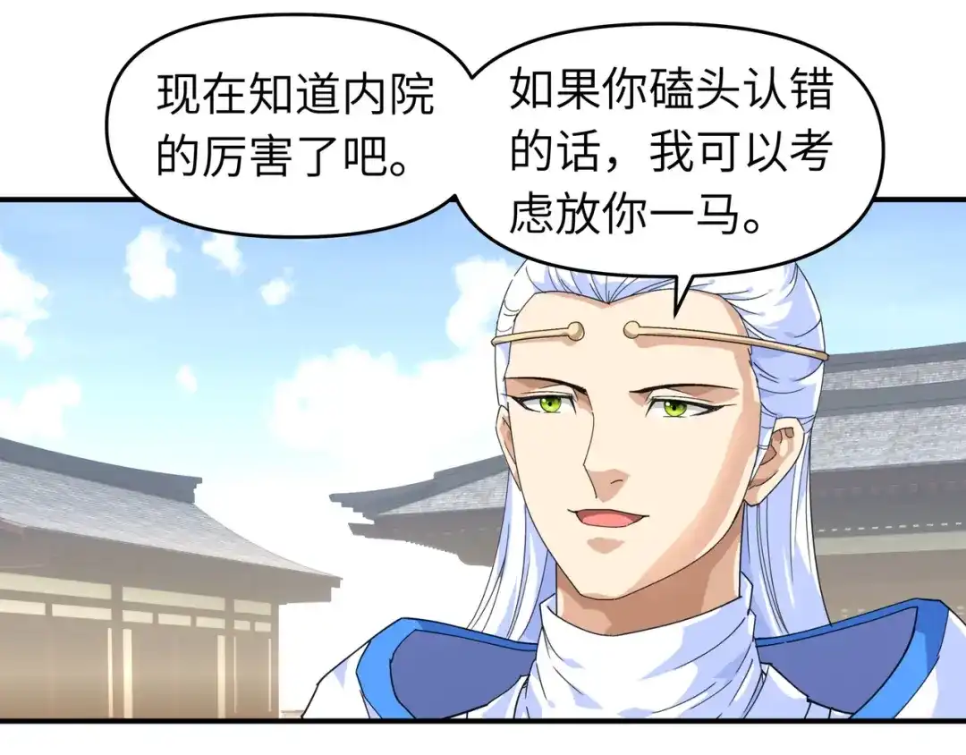 重生之我是大天神 - 第47话：狼狈不堪 - 第28张图