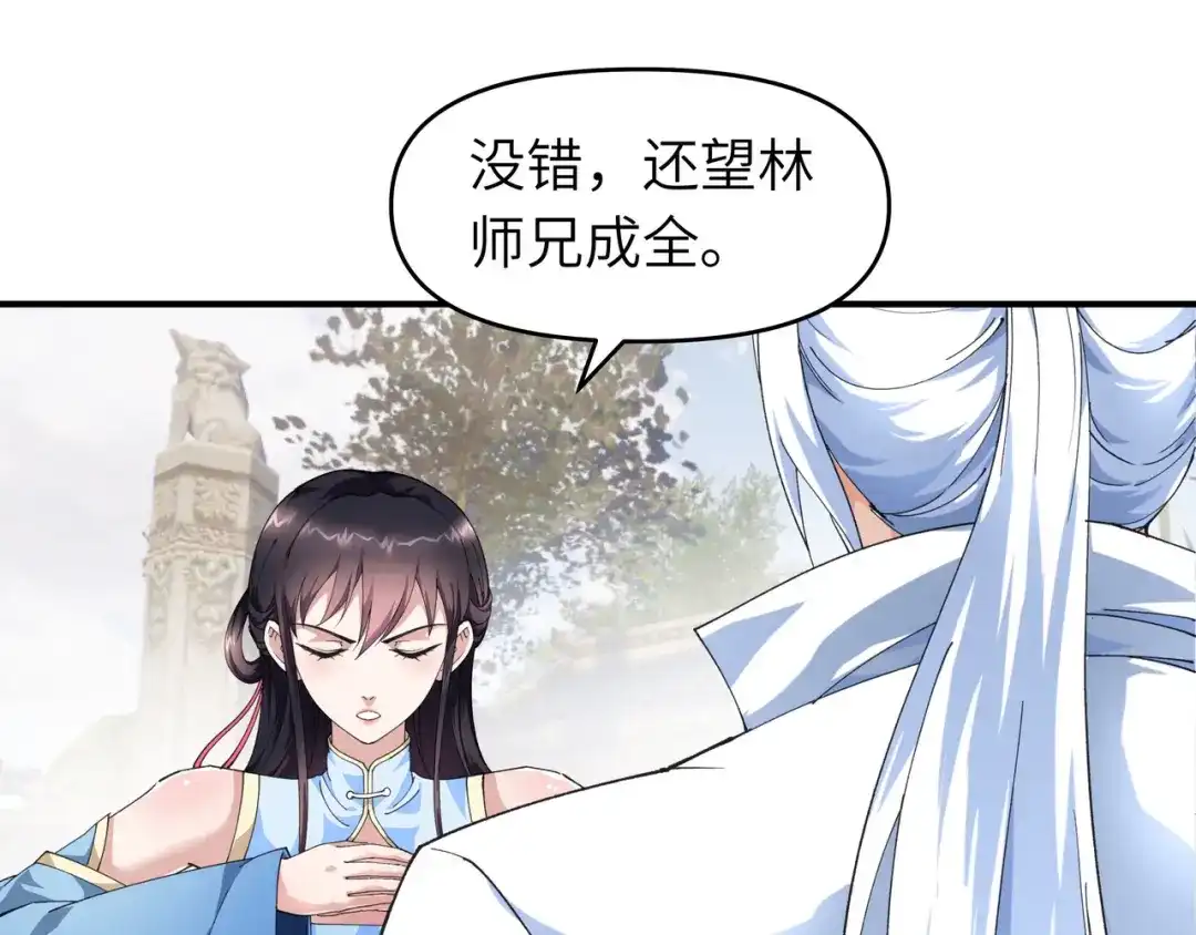 重生之我是大天神 - 第48话：拥抱 - 第34张图