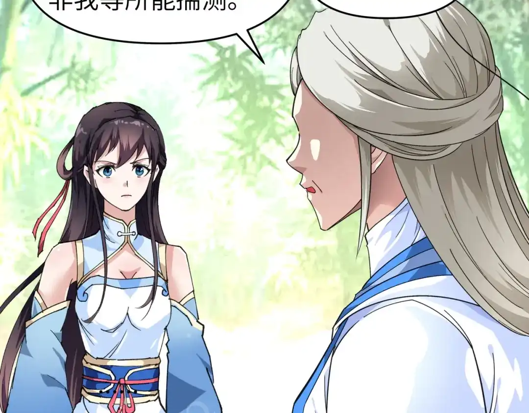 重生之我是大天神 - 第48话：拥抱 - 第29张图