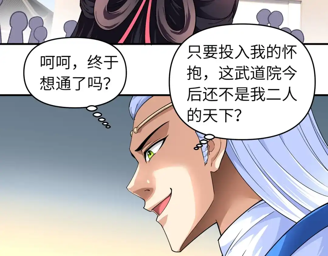 重生之我是大天神 - 第48话：拥抱 - 第74张图