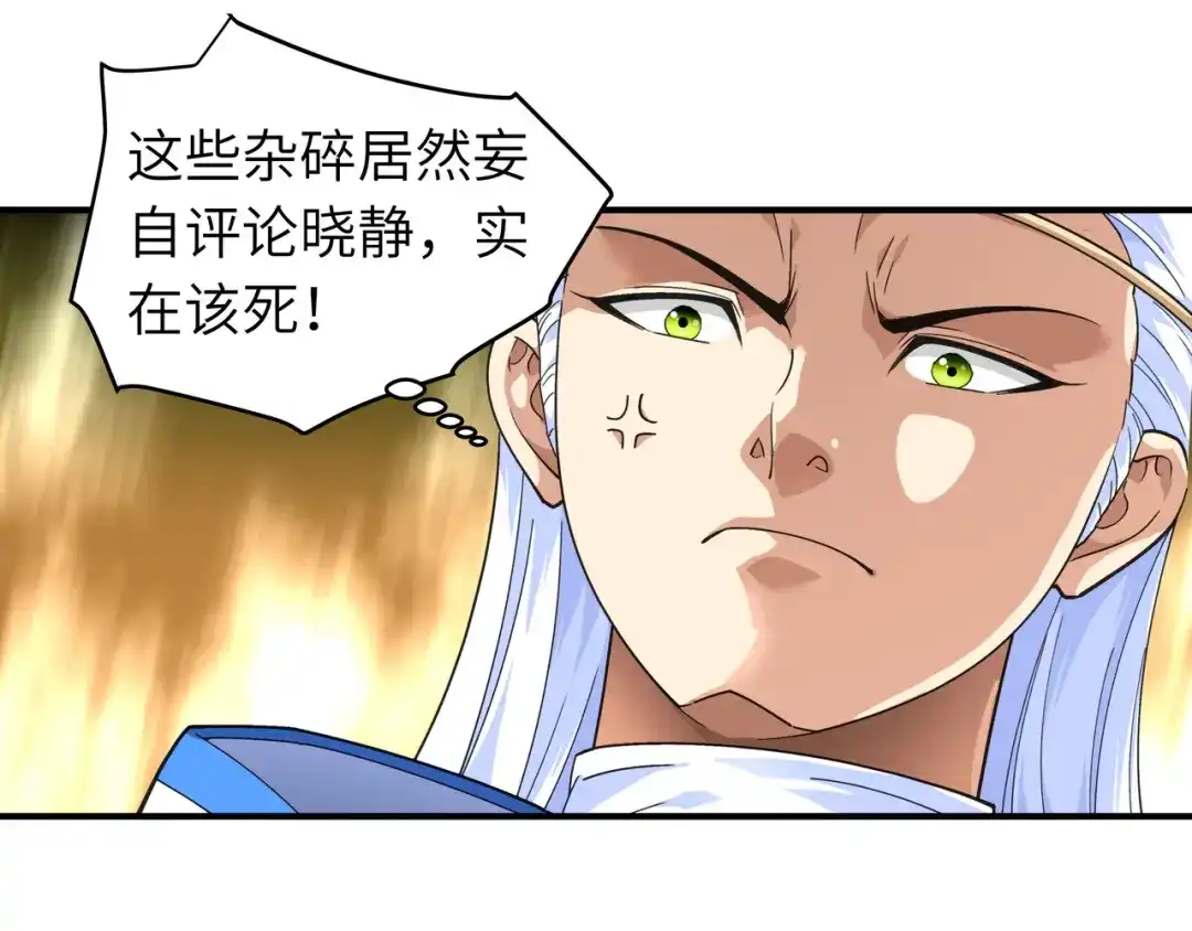 重生之我是大天神 - 第48话：拥抱 - 第70张图