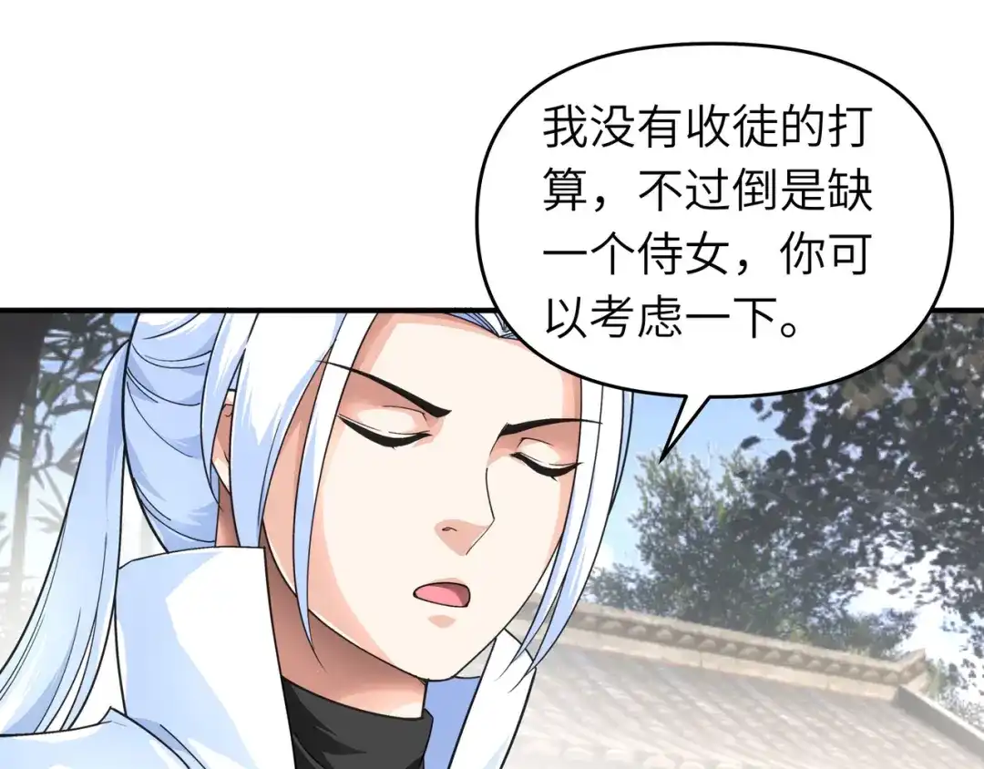 重生之我是大天神 - 第48话：拥抱 - 第37张图