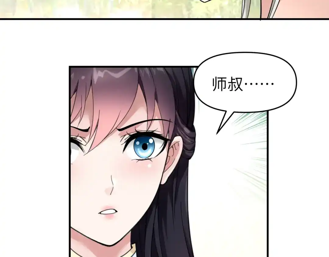 重生之我是大天神 - 第48话：拥抱 - 第17张图