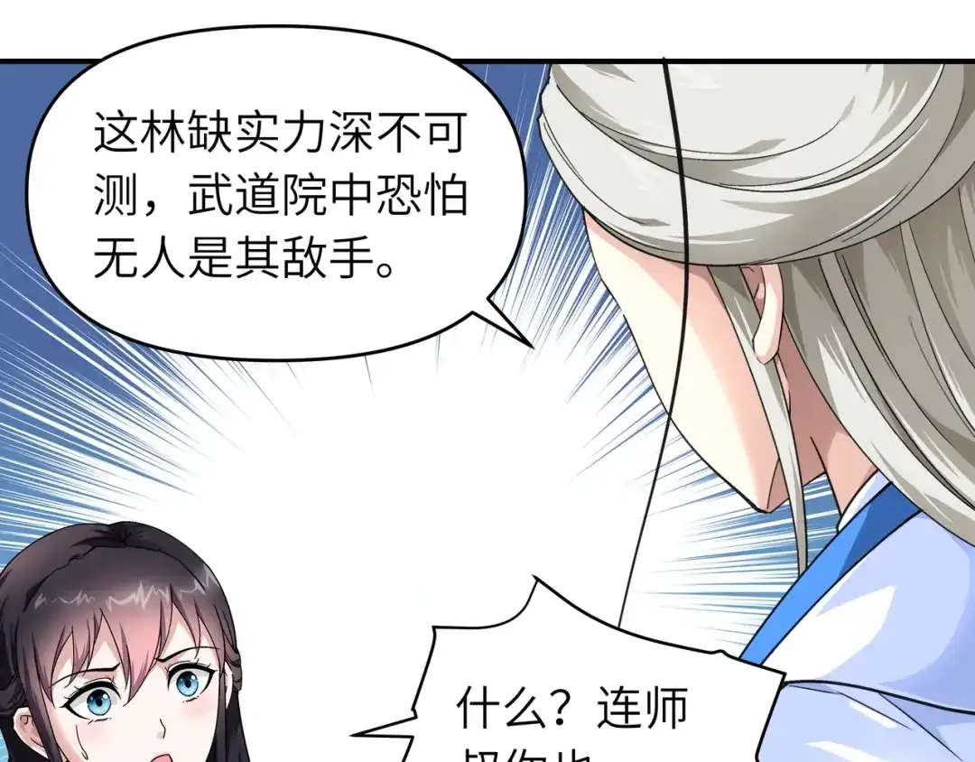 重生之我是大天神 - 第48话：拥抱 - 第19张图