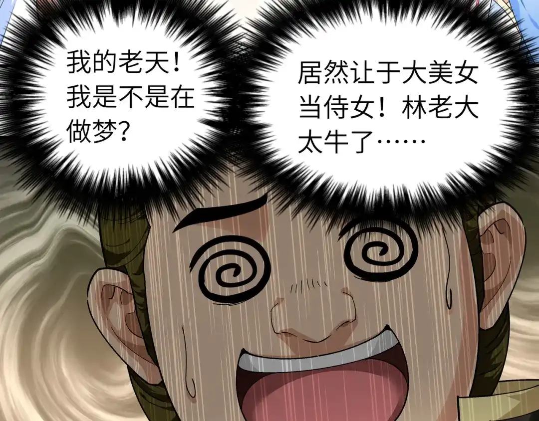 重生之我是大天神 - 第48话：拥抱 - 第44张图