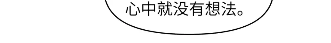 重生之我是大天神 - 第48话：拥抱 - 第69张图