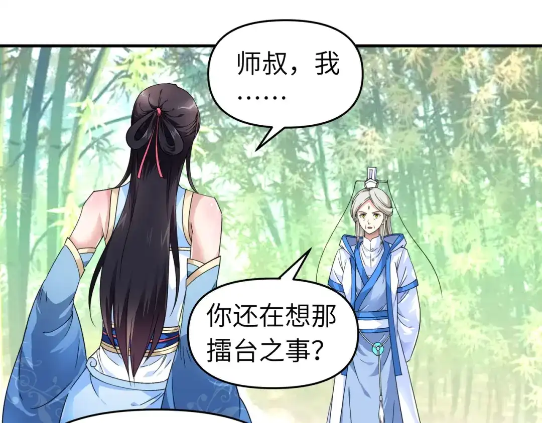 重生之我是大天神 - 第48话：拥抱 - 第13张图