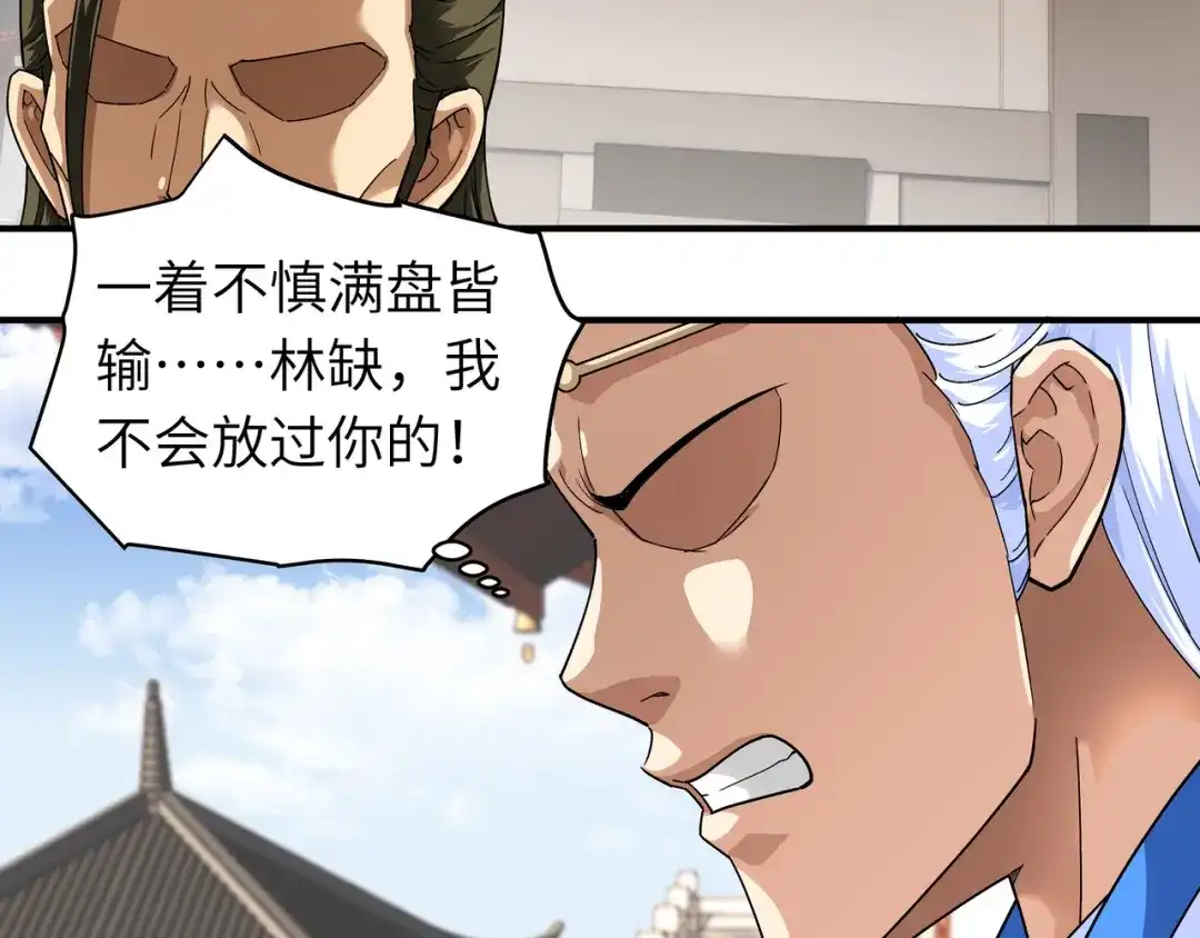 重生之我是大天神 - 第48话：拥抱 - 第53张图