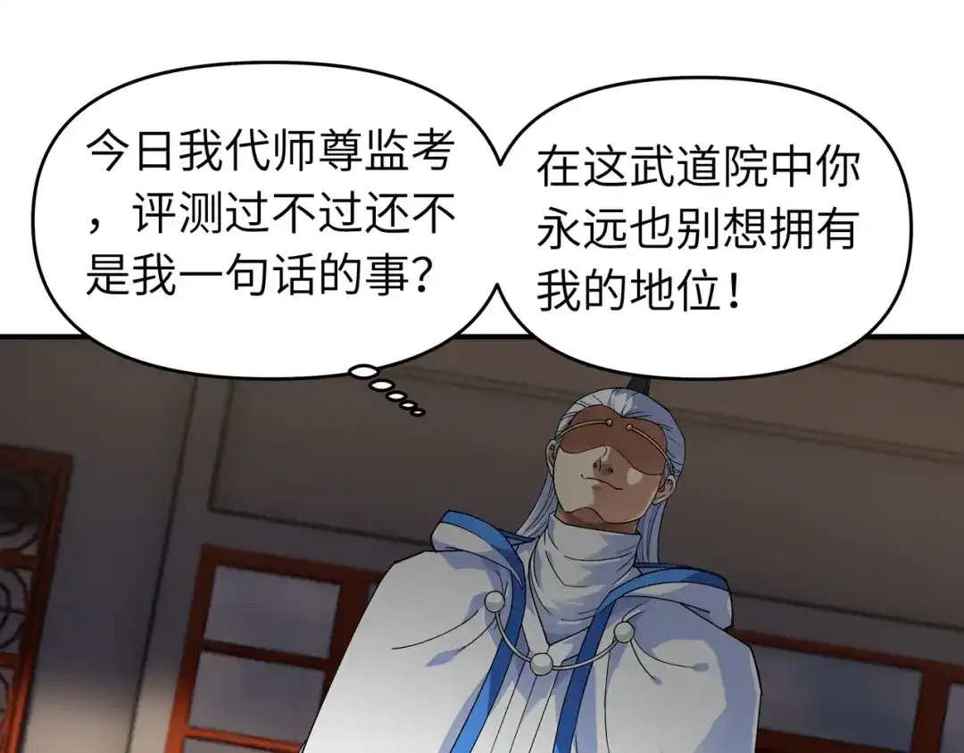 重生之我是大天神 - 第48话：拥抱 - 第58张图