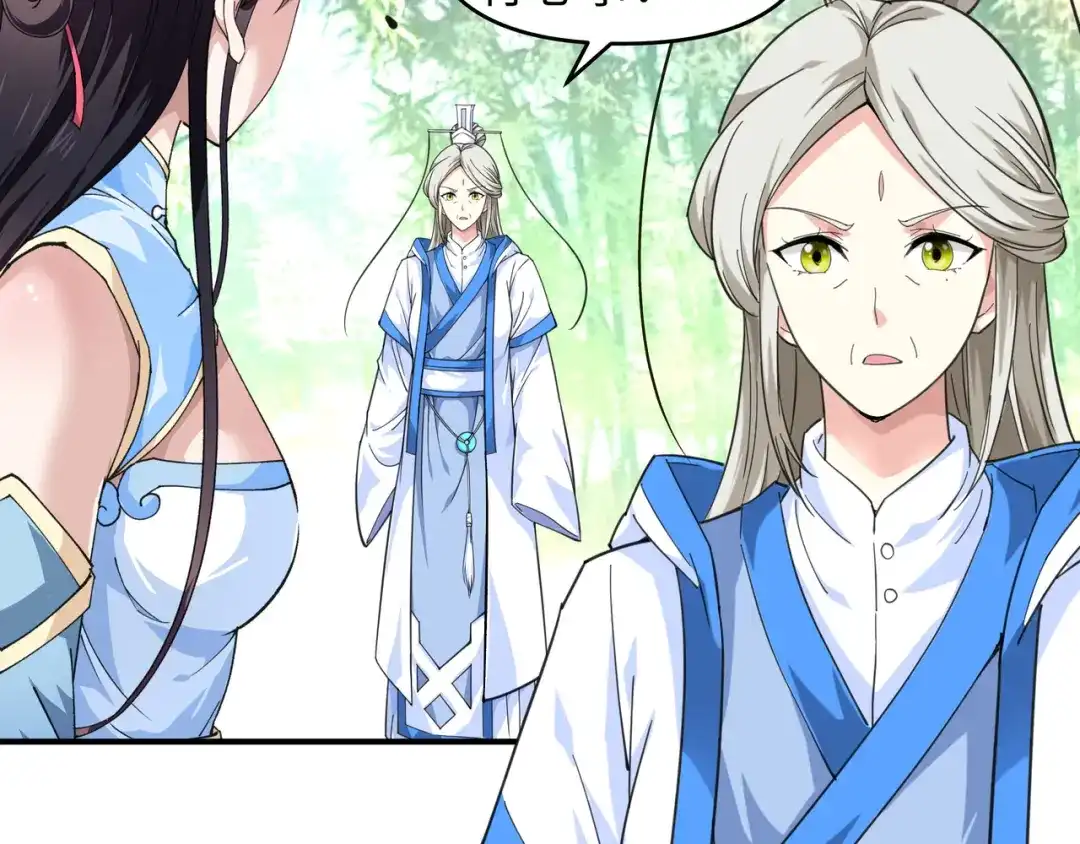 重生之我是大天神 - 第48话：拥抱 - 第11张图