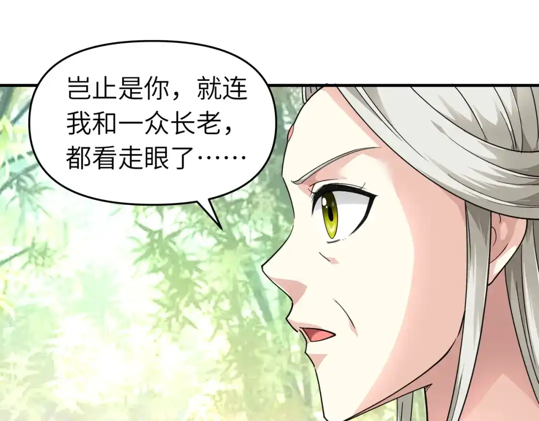 重生之我是大天神 - 第48话：拥抱 - 第16张图