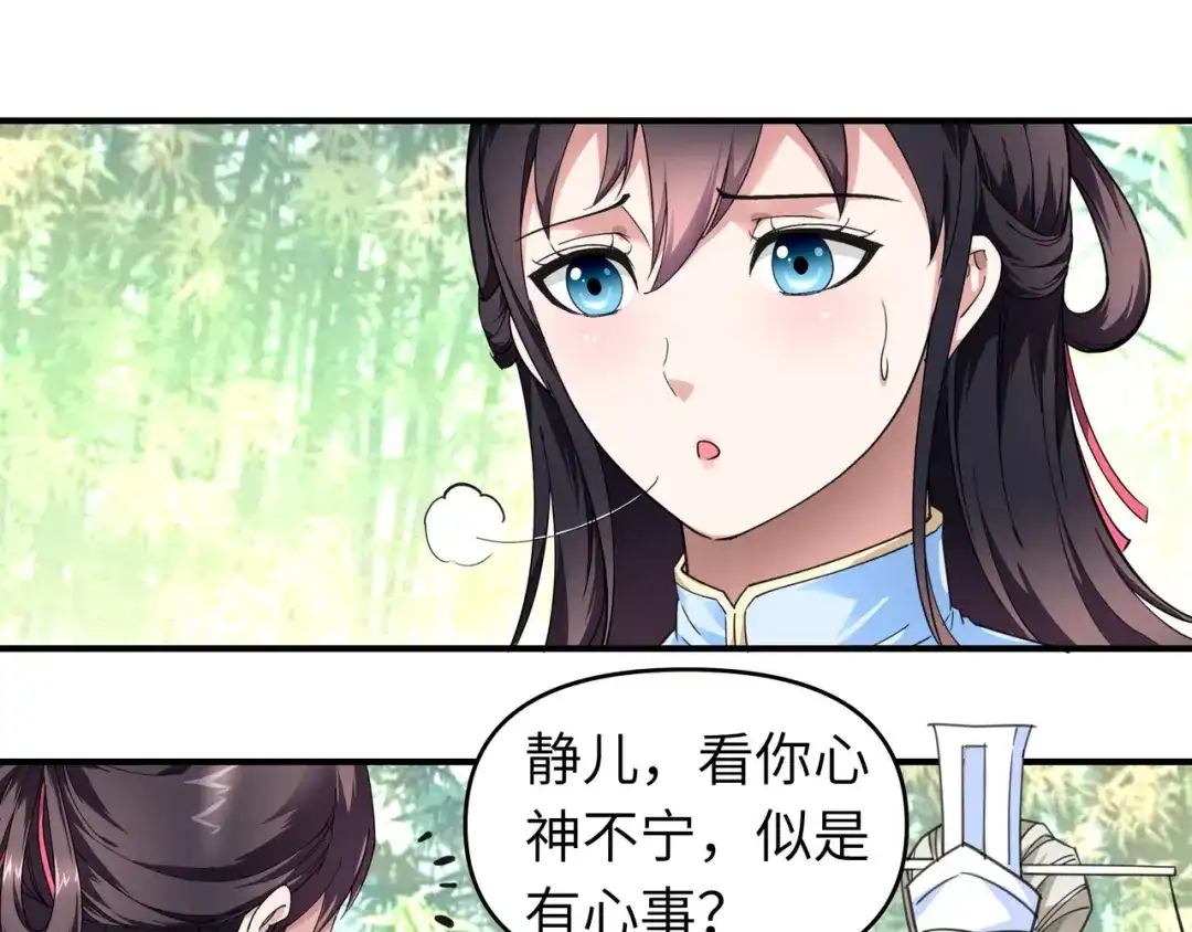 重生之我是大天神 - 第48话：拥抱 - 第10张图