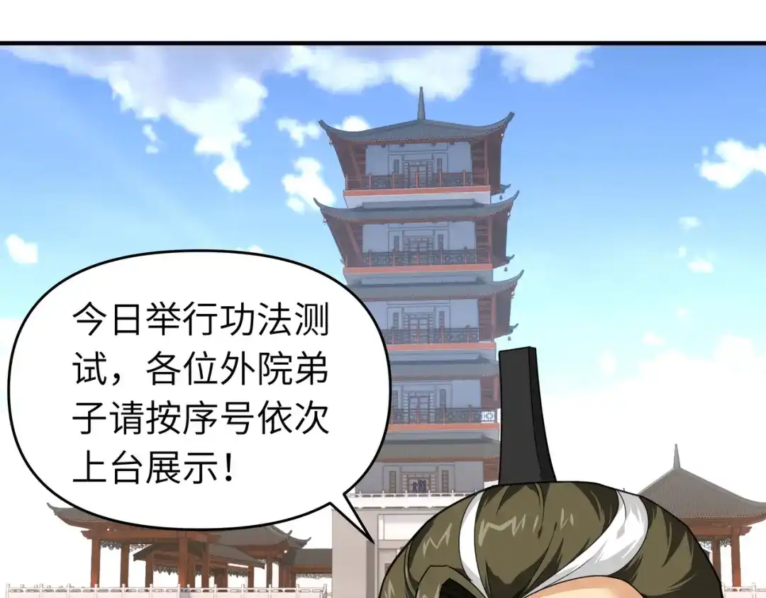 重生之我是大天神 - 第48话：拥抱 - 第49张图