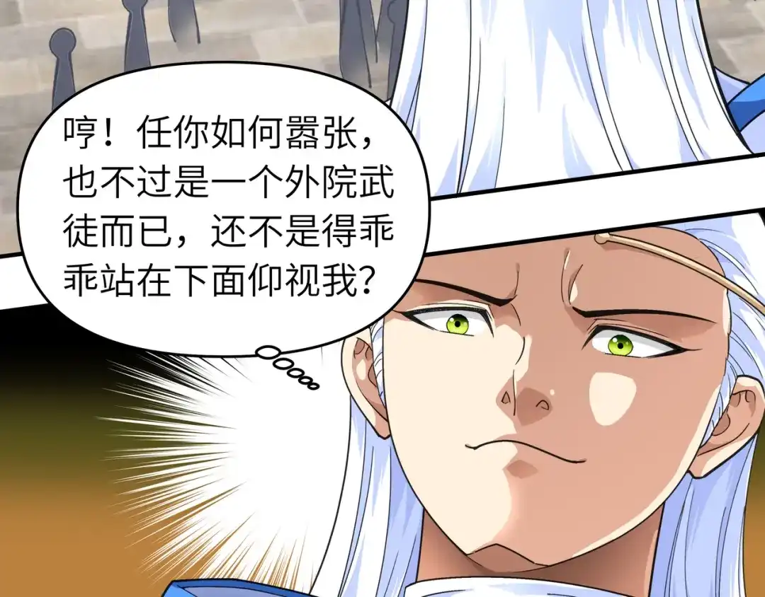 重生之我是大天神 - 第48话：拥抱 - 第56张图