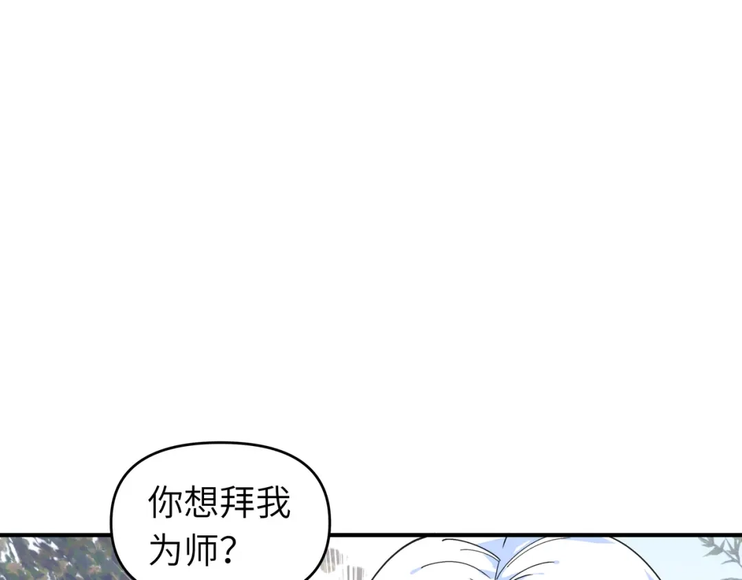 重生之我是大天神 - 第48话：拥抱 - 第31张图