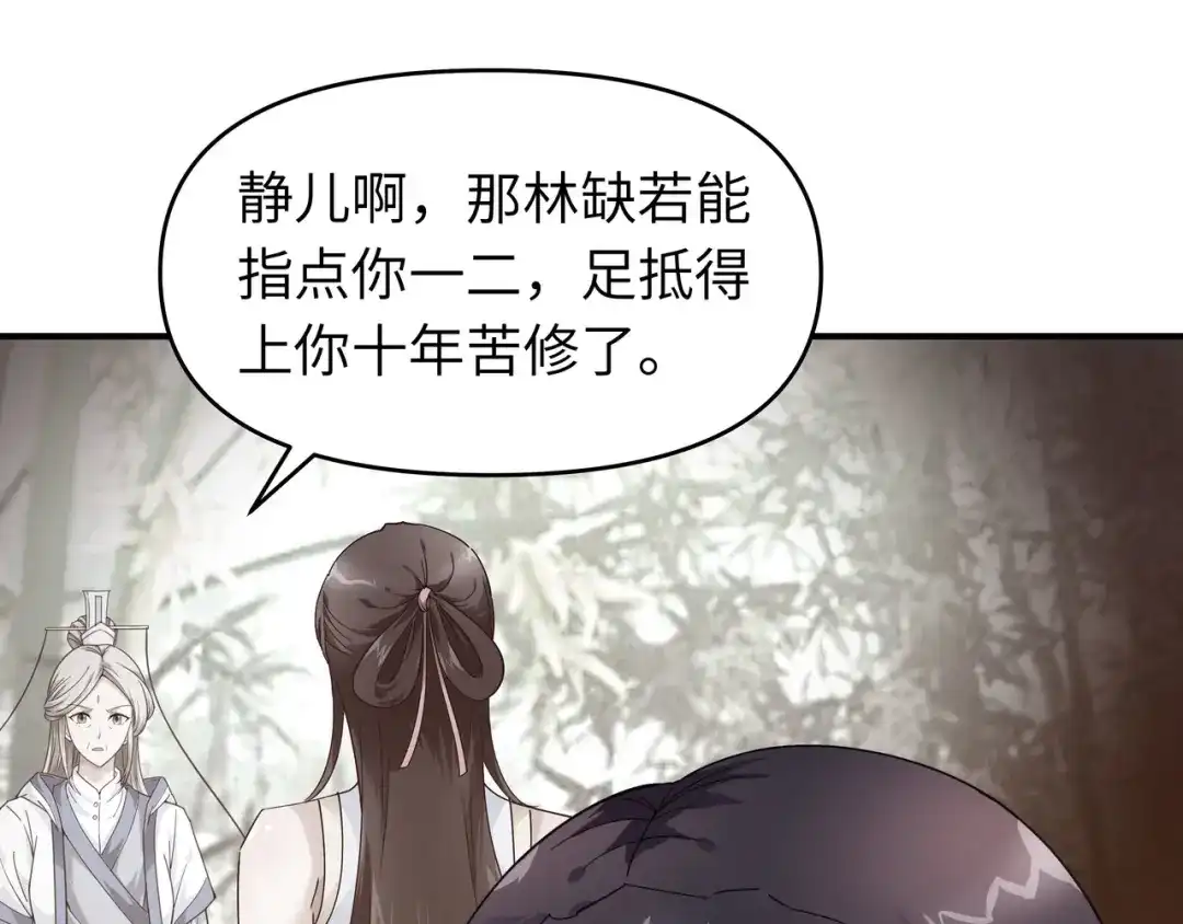 重生之我是大天神 - 第48话：拥抱 - 第40张图