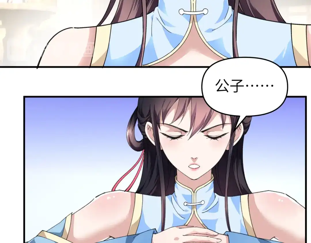 重生之我是大天神 - 第48话：拥抱 - 第47张图