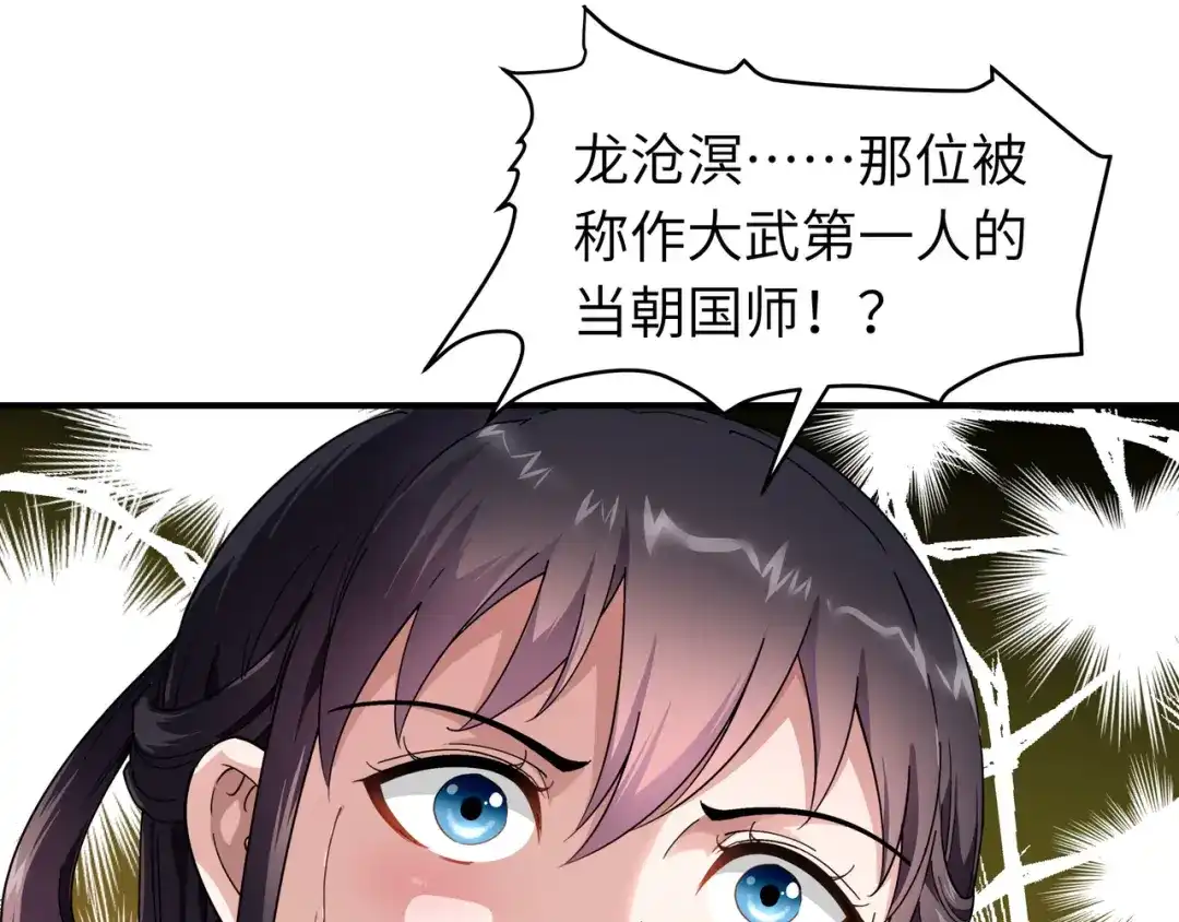 重生之我是大天神 - 第48话：拥抱 - 第25张图