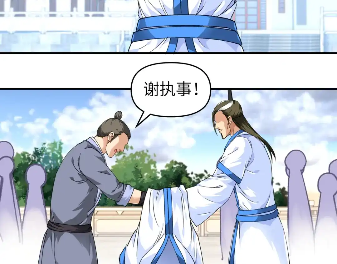 重生之我是大天神 - 第49话：挡箭牌 - 第26张图