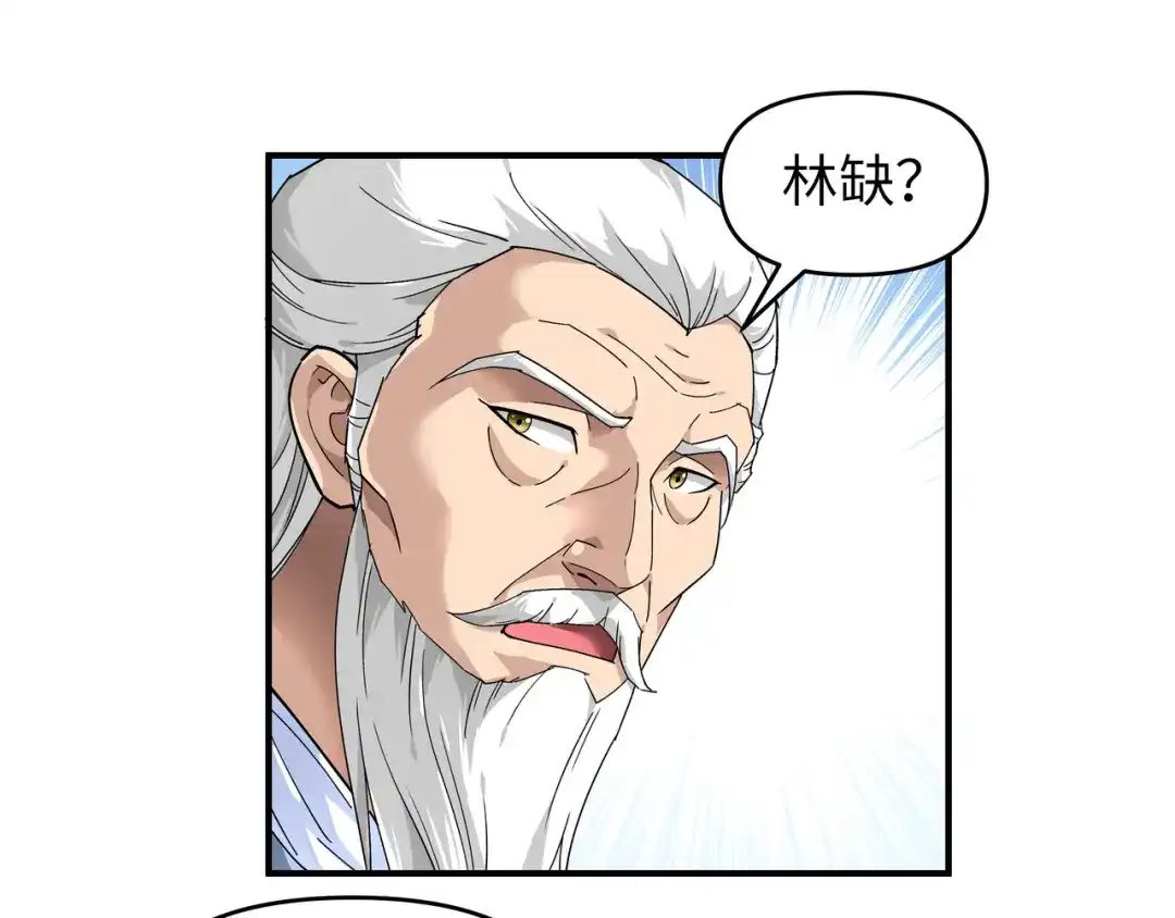 重生之我是大天神 - 第49话：挡箭牌 - 第49张图