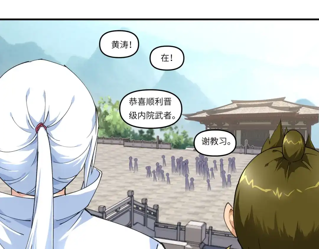 重生之我是大天神 - 第49话：挡箭牌 - 第28张图