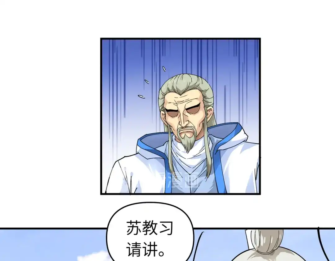 重生之我是大天神 - 第49话：挡箭牌 - 第67张图