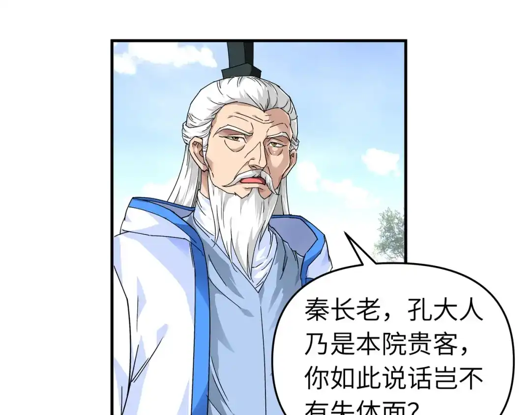 重生之我是大天神 - 第49话：挡箭牌 - 第59张图