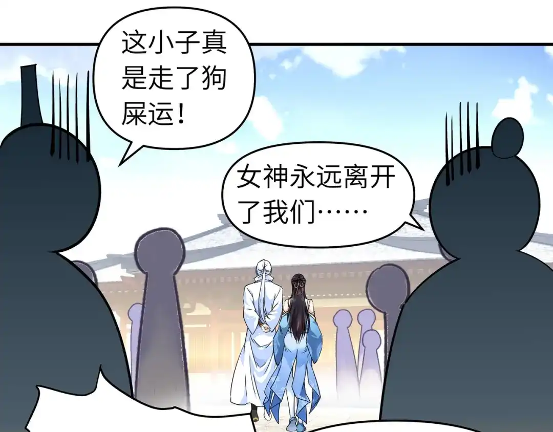 重生之我是大天神 - 第49话：挡箭牌 - 第16张图