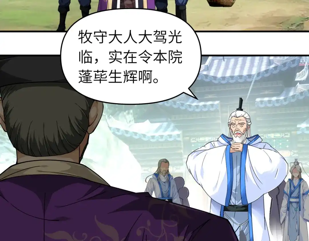 重生之我是大天神 - 第49话：挡箭牌 - 第38张图