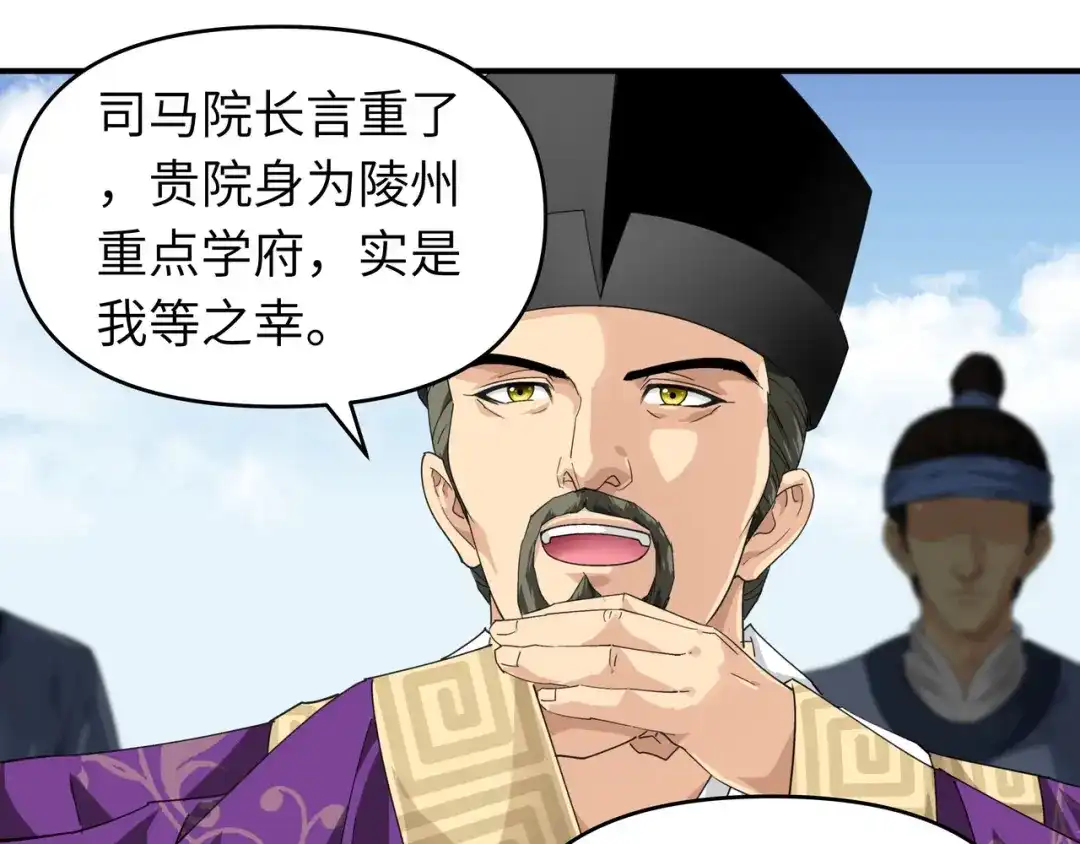 重生之我是大天神 - 第49话：挡箭牌 - 第40张图