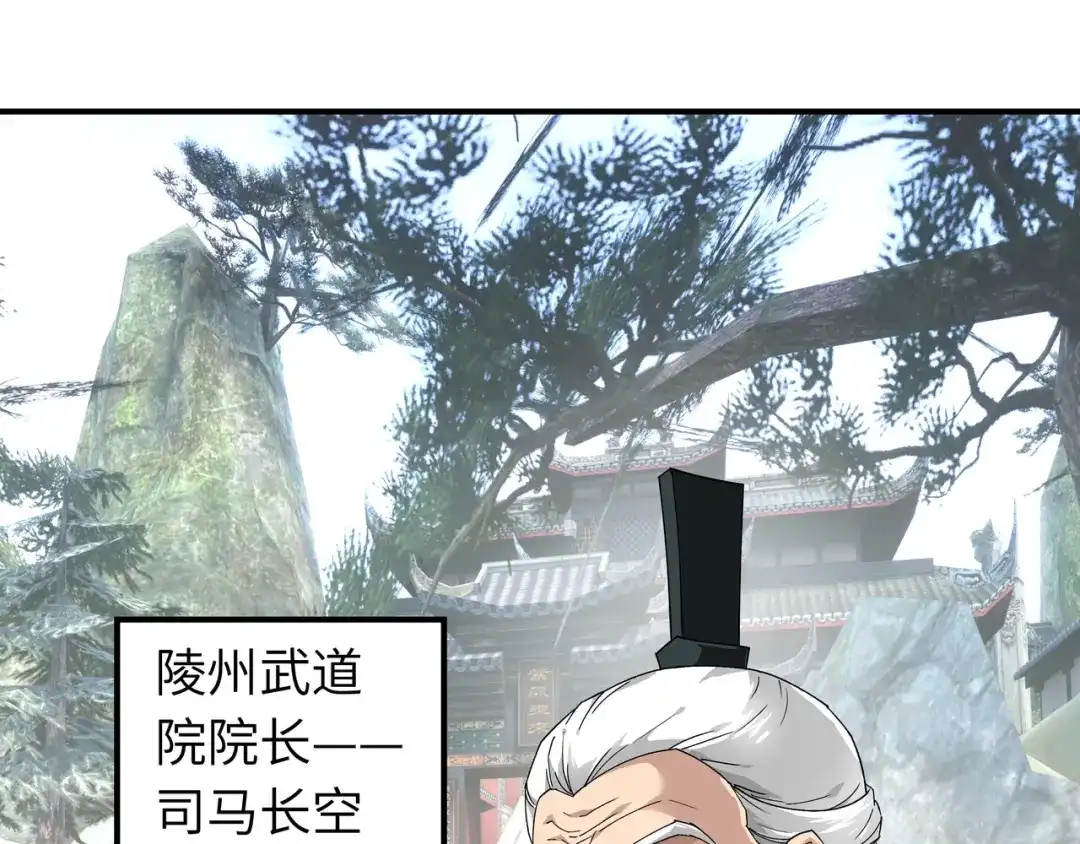 重生之我是大天神 - 第49话：挡箭牌 - 第34张图