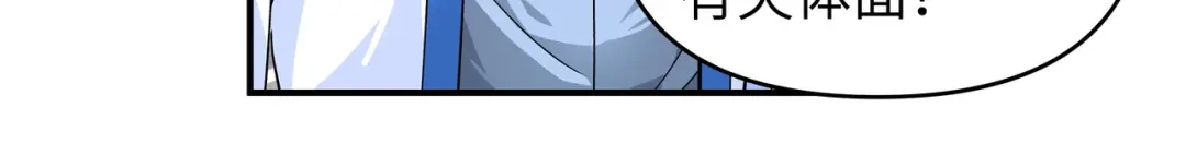 重生之我是大天神 - 第49话：挡箭牌 - 第60张图