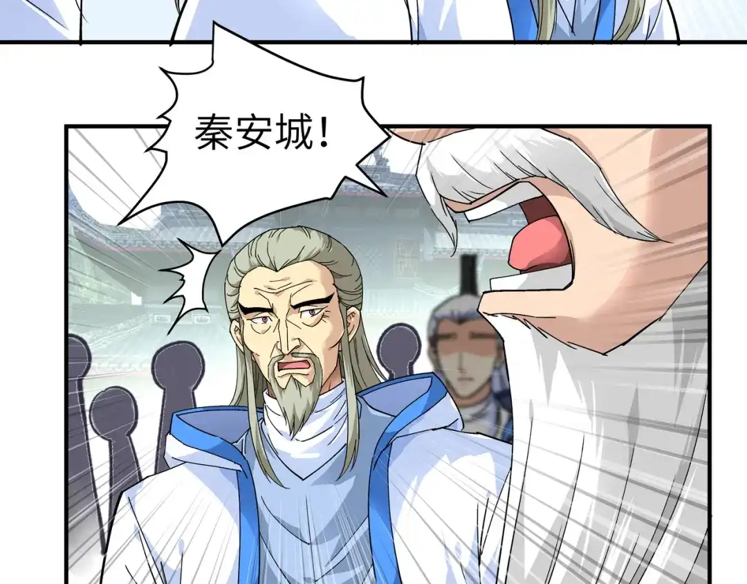 重生之我是大天神 - 第49话：挡箭牌 - 第65张图