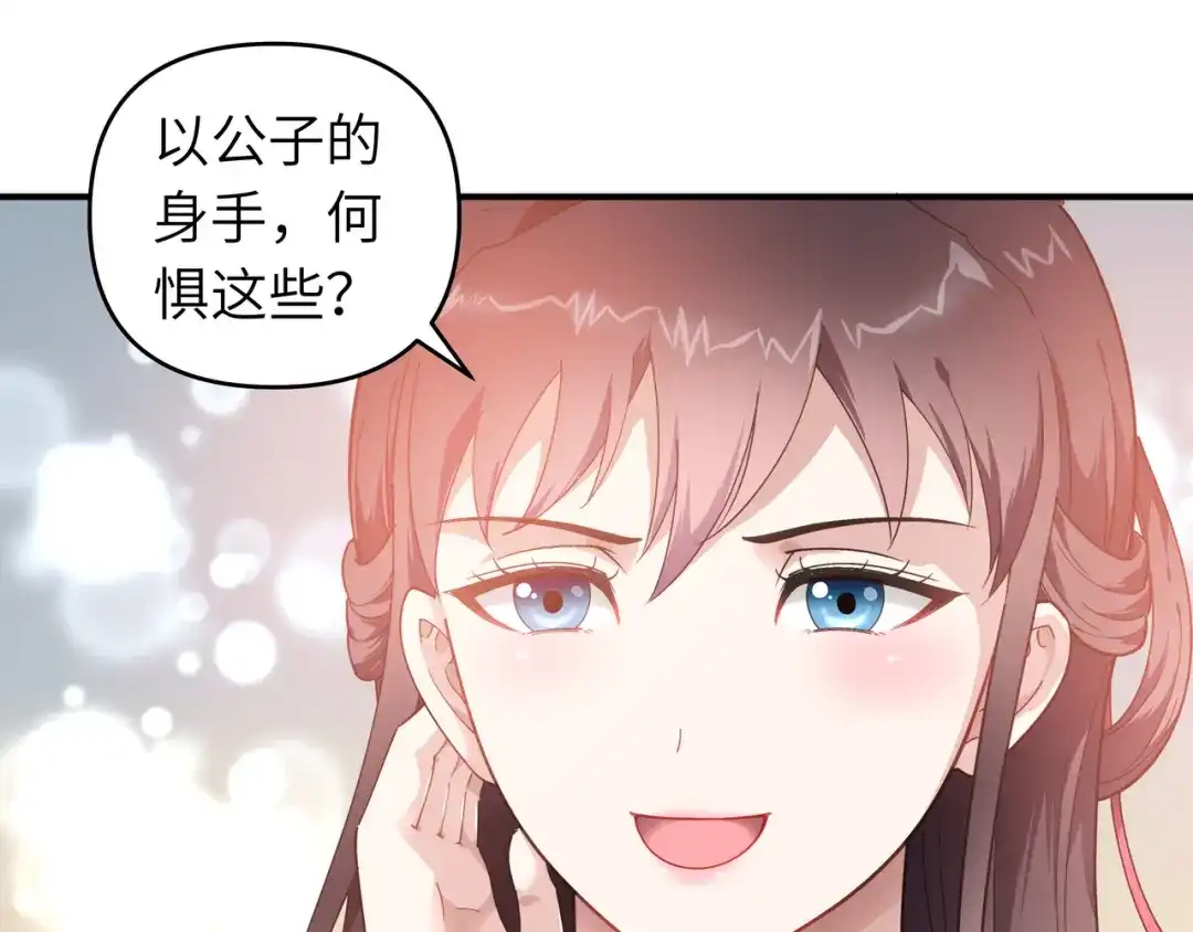 重生之我是大天神 - 第49话：挡箭牌 - 第10张图