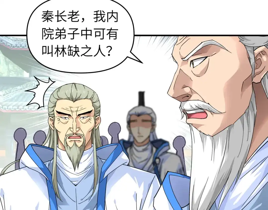 重生之我是大天神 - 第49话：挡箭牌 - 第50张图