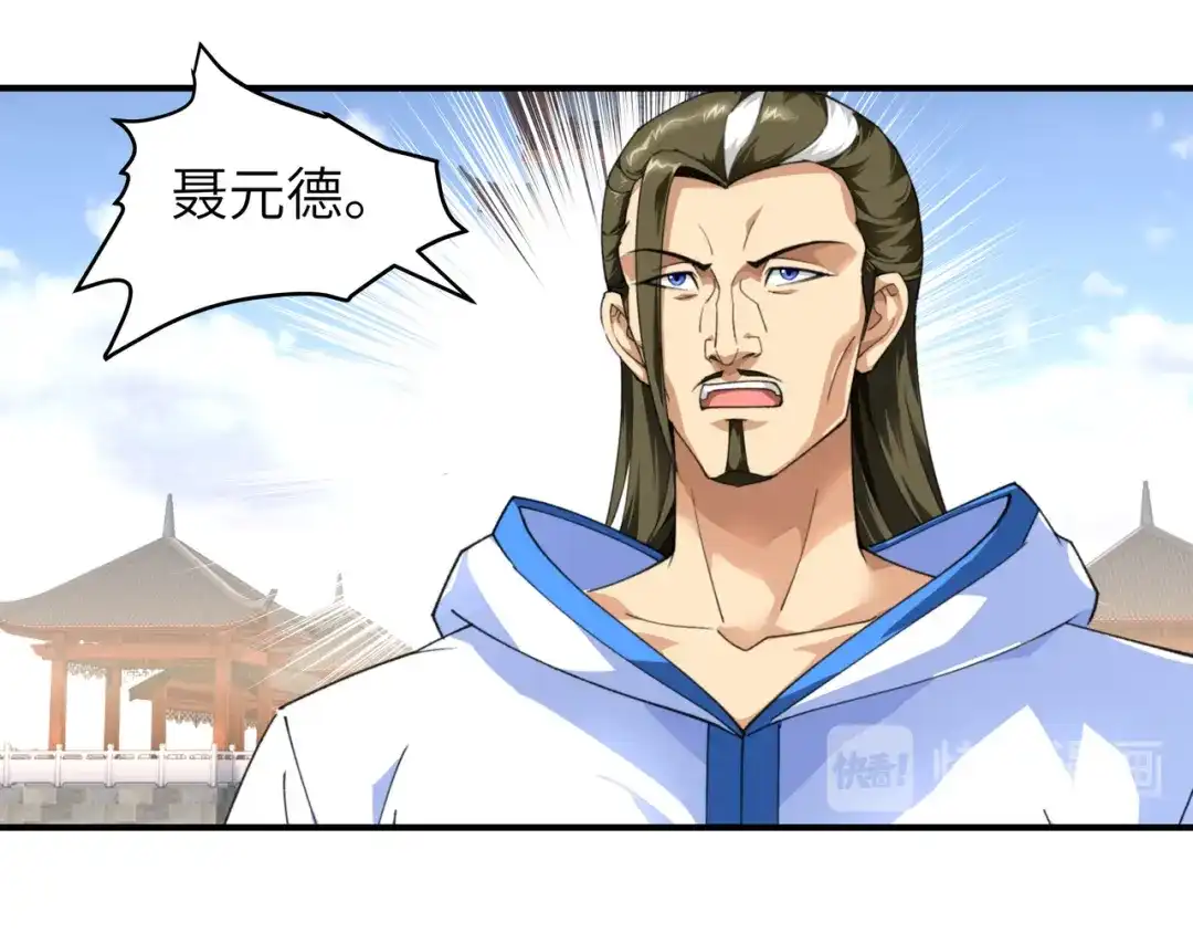 重生之我是大天神 - 第49话：挡箭牌 - 第22张图