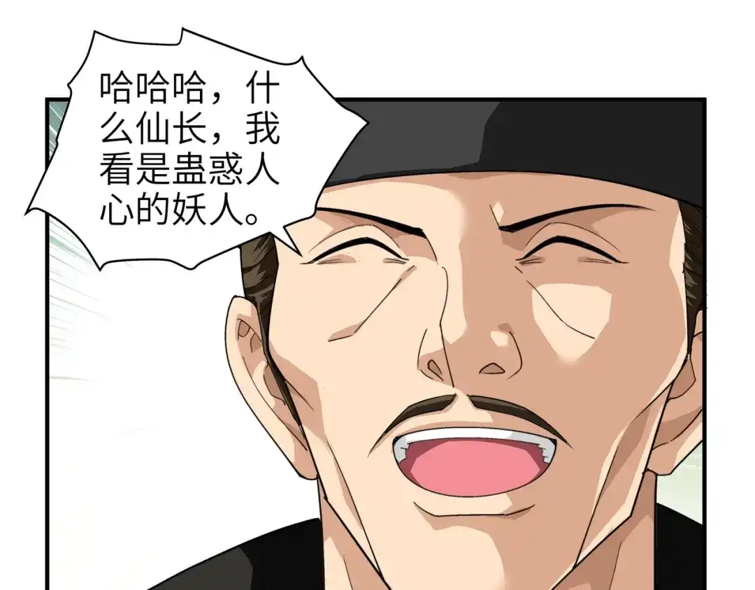 重生之我是大天神 - 第5话：无礼者，当杀之！ - 第7张图