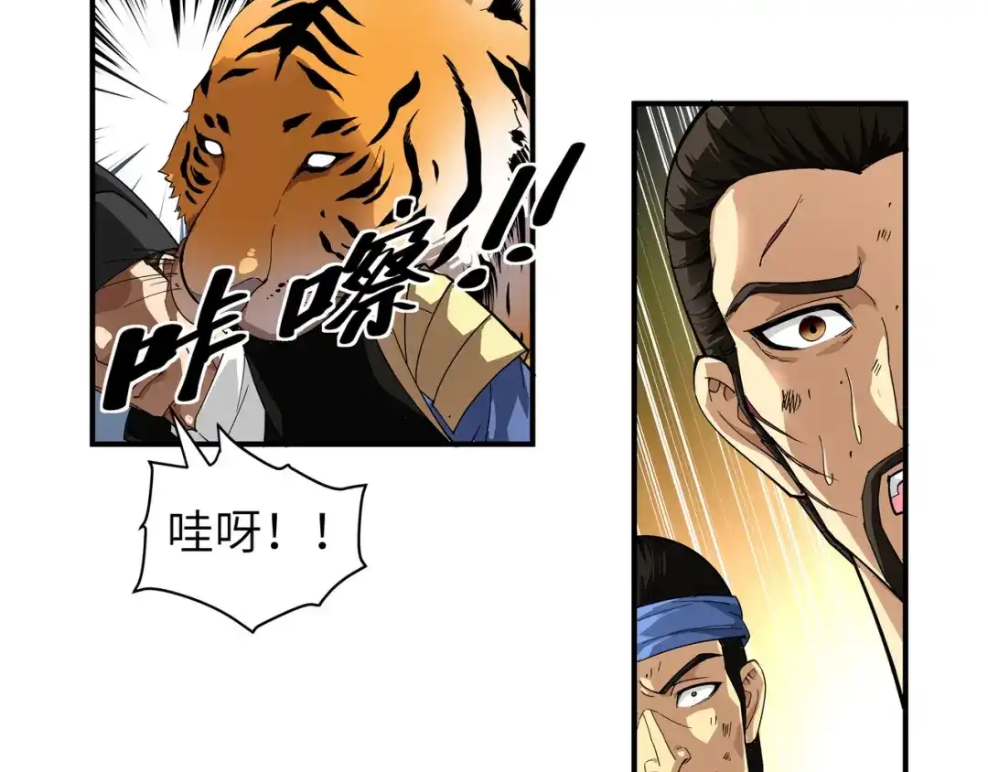 重生之我是大天神 - 第5话：无礼者，当杀之！ - 第20张图