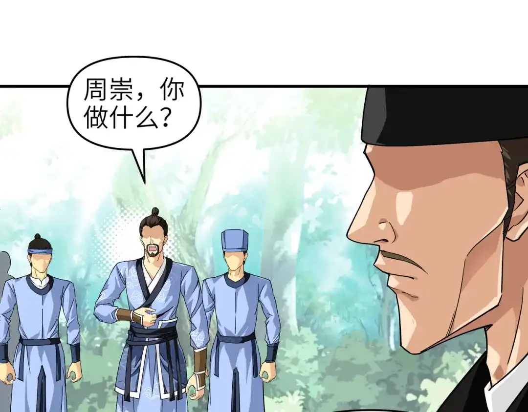 重生之我是大天神 - 第5话：无礼者，当杀之！ - 第10张图