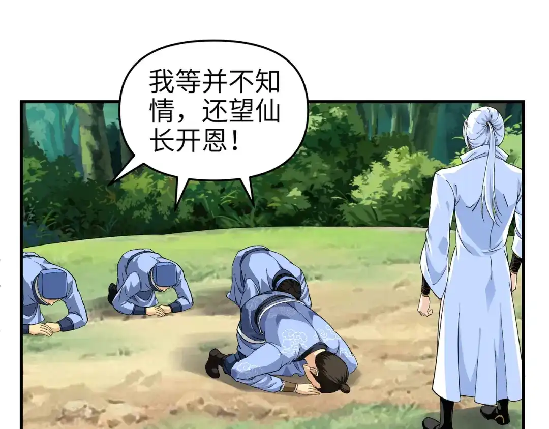 重生之我是大天神 - 第5话：无礼者，当杀之！ - 第31张图