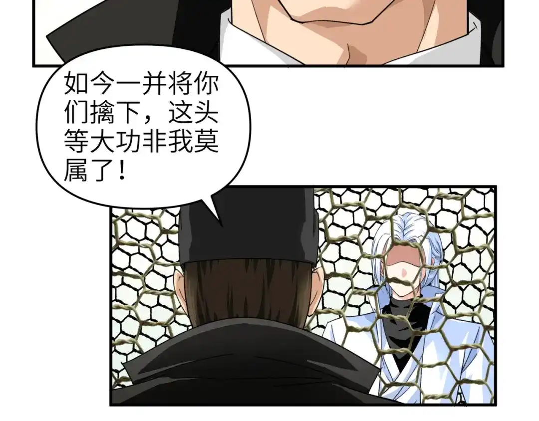 重生之我是大天神 - 第5话：无礼者，当杀之！ - 第8张图