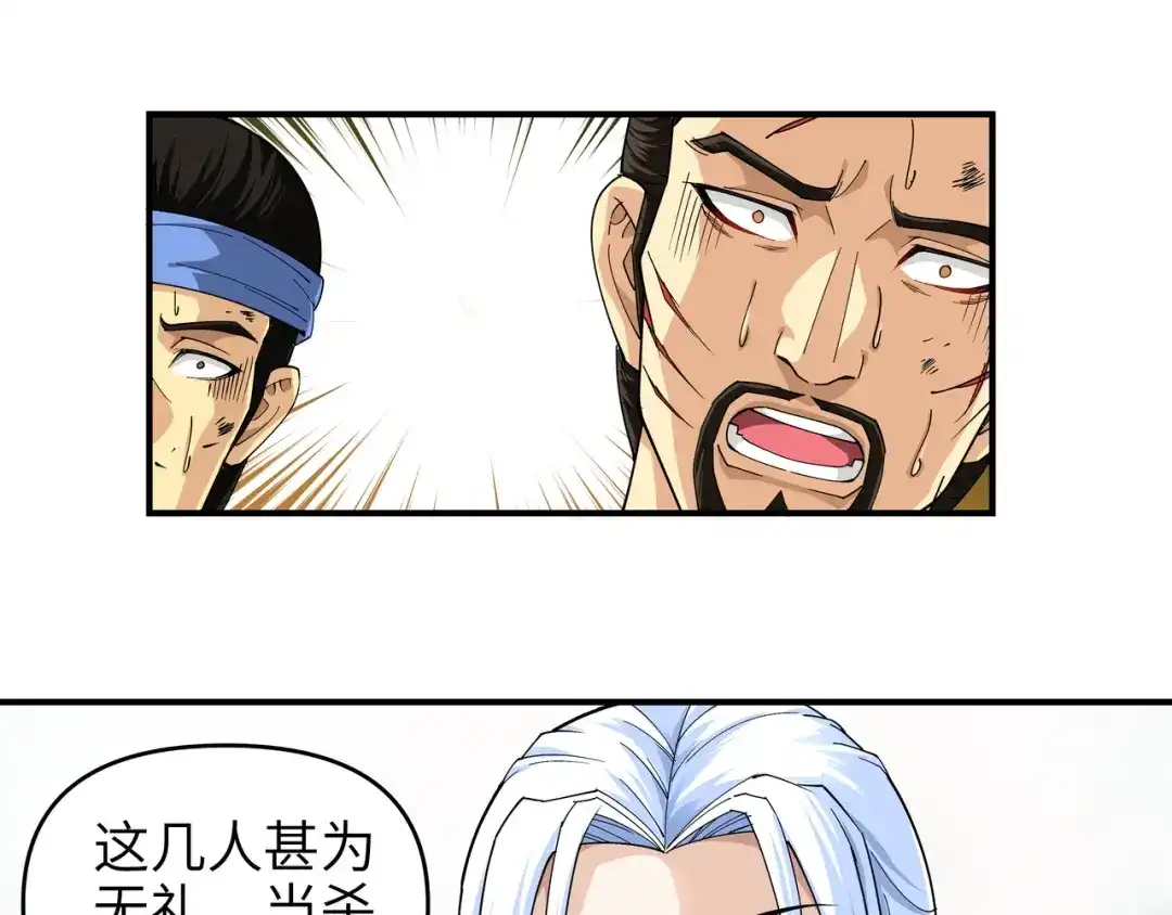 重生之我是大天神 - 第5话：无礼者，当杀之！ - 第28张图