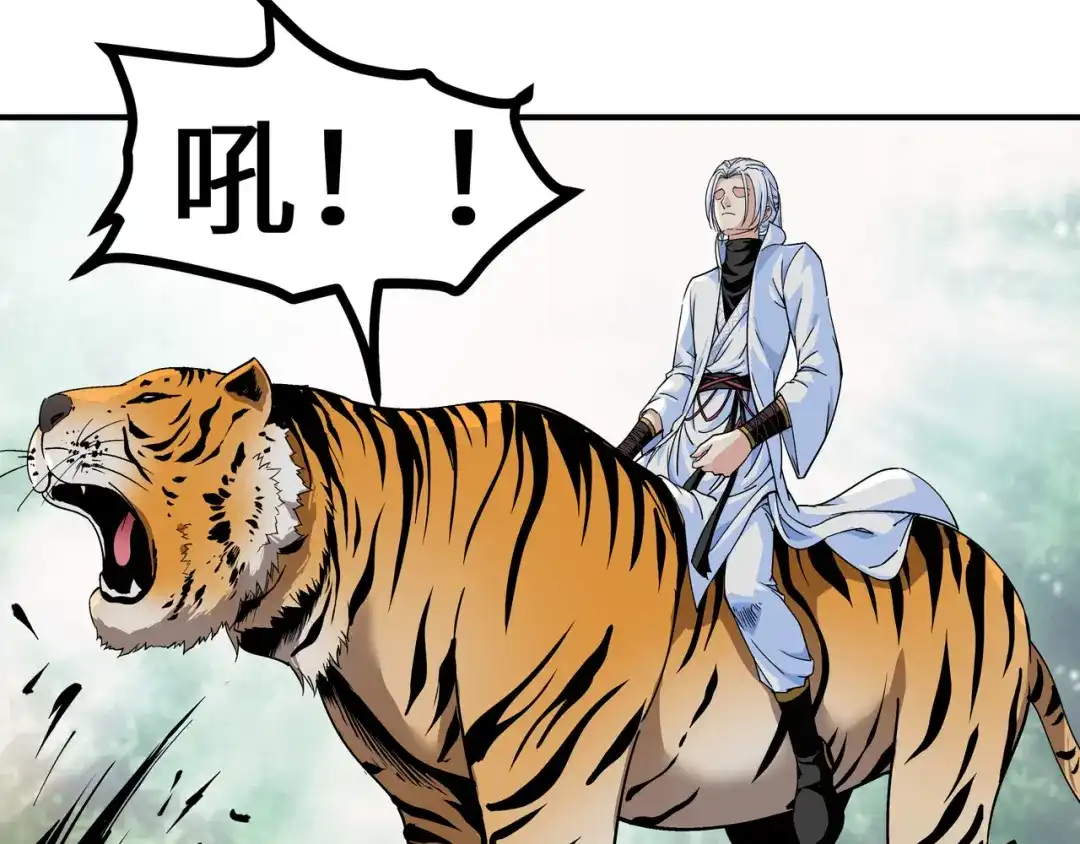 重生之我是大天神 - 第5话：无礼者，当杀之！ - 第22张图