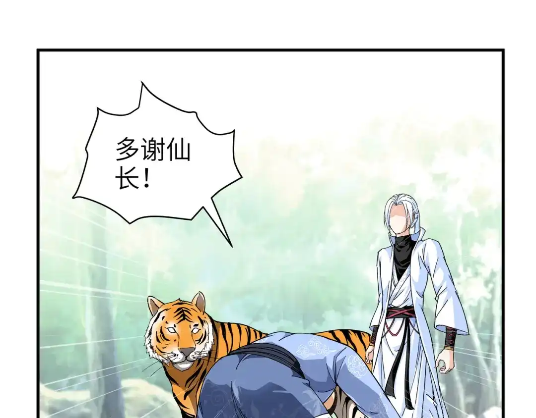 重生之我是大天神 - 第5话：无礼者，当杀之！ - 第34张图