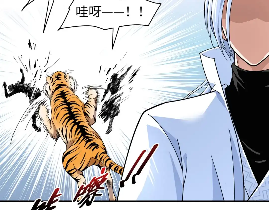 重生之我是大天神 - 第5话：无礼者，当杀之！ - 第26张图