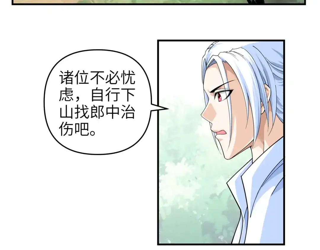 重生之我是大天神 - 第5话：无礼者，当杀之！ - 第32张图